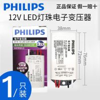 飞利浦LED灯杯MR16射灯灯泡12V插脚3W5W节能低压50mm天花射灯灯杯 12V LED电子变压器 1只装