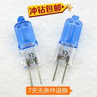 卤素灯珠 G4 12v 20W 镀蓝灯珠插脚超白光 水晶灯小灯泡超亮 5个