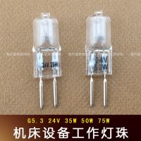机床工作灯珠插脚G5.3 24v 35w 50w 车床机床设备专用工作小灯泡 20W 5个