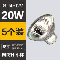 天花射灯灯杯石英卤素灯泡12v 220V插脚射灯泡MR16 20W35W50W75W MR11 12V 直径35mm 5