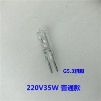 香薰灯泡220V20w35W50W卤钨插脚灯珠 可调光壁灯吊灯台灯G5.3灯泡 普通款:220V35W卤素粗脚 5个装
