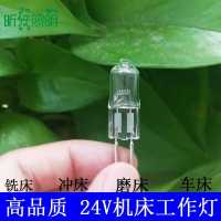 机床灯泡10只G5.3 24V 35W 50W灯泡 插泡设备磨床铣床仪器小灯泡 出口品质24V 35W 5只装