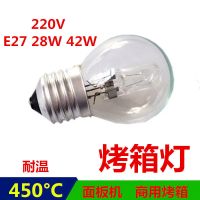 E27耐高温烤箱灯泡商用烤箱陈列柜烤肠机卤钨保温灯泡香肠机专用 28W 1个装