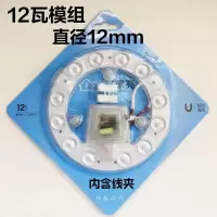 透镜led模组光源吸顶灯灯芯改造灯盘磁吸一体化家用节能灯化妆灯 12瓦圆形