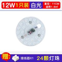 led吸顶灯芯改造灯板光源贴片家用节能led单灯泡替换卧室灯具 超亮12瓦-白光 方形