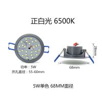 LED水晶吸顶吊灯灯泡3W5W一体化光源220V射灯一拖一贴片光源配件 68cm5w白光