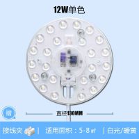 led吸顶灯灯芯改造灯板灯盘灯条透镜家用方形节能高亮灯珠贴片 12w白光 方形模组