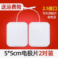 低频电疗仪理疗电极片贴片通用医疗用吞咽面部圆形大号胸部理疗贴 5x5cm(2.5接口) 一片装(不推荐)