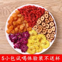 玫瑰花茶组合养生茶包泡茶泡水喝的东西饮品冬天冲泡女生美容养颜 5包(试喝体验装)