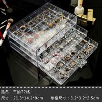 耳钉美甲饰品收纳盒防尘透明珠宝首饰盒分类整理盒子桌面收纳钻盒 三抽72格饰品盒