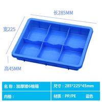 塑料零件盒分格箱分类箱九宫格箱子分隔式元件盒螺丝收纳盒收纳箱 加厚矮6格