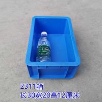 加厚加长24号塑料周转箱 收纳箱300窄箱物流箱工具箱长方形塑料盒 蓝色2311箱300*200*120 蓝色新料
