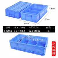 加厚塑料多格箱分格箱零件盒物料盒螺丝盒配件箱螺丝盒五金工具盒 小四格箱350*190*85mm