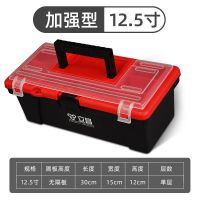 工具箱多功能大号手提式五金电工车载家用维修塑料工业级小收纳盒 常用家工具箱[12.5寸]