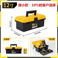 得力工具箱多功能家用电工木工维修手提收纳盒五金工具箱大号 小号/12寸 双层工具箱+得力正品+退货包运费