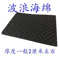 百变格子防震工具箱海绵 设备箱海绵 百变海绵 箱子配套海绵 波浪海绵一块 5元