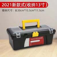 家用多功能收纳工具箱大号小号周转箱手提塑料盒子车载维修工具盒 [星卡黑]单层工具箱13寸