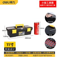 得力五金万能工具箱子盒工业车载家用收纳多功能三层家庭大号维修 全新加厚款工具箱(黑)11英寸