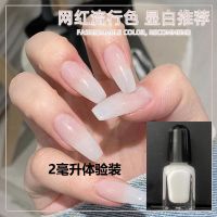 冰透裸色指甲油胶2021年新款显白流行果冻蛋白透白美甲店专用 .2.5.3..