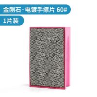 瓷砖岩板玻璃修边磨边神器石材线条打磨金刚石干磨片手擦抛光工具 电镀手擦片60#