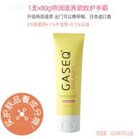 80g格桑泉骨胶原牛油果马油特润滋养护手霜保湿滋润补水秋冬男女 80g一支特润滋养保湿补水护手霜