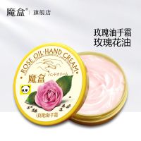 魔盒玫瑰护手霜滋润保湿补水美容男女士秋冬季黑白熊猫预防冻干裂