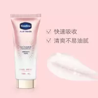 凡士林身体乳保湿补水去鸡皮提亮肌肤美白烟酰胺润肤乳全身保湿 钻石霜