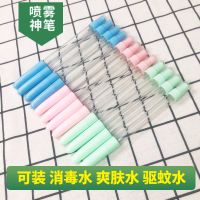 消毒杀菌喷雾中性笔多功能液体分装器学生创意中性笔可装各类液体 随机混色 喷雾笔专用笔芯20支