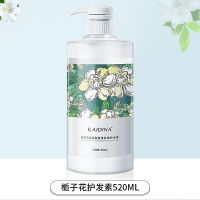 栀子花沐浴露香水72小时持久留香洗发水套装保湿清爽乳液男女 [品牌]520ml护发素