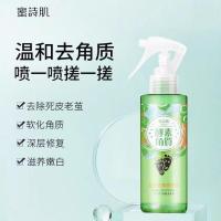 台湾蜜诗肌去角质喷雾足部脚后跟皮老茧深层修复美白保湿美足 去角质喷雾120ml