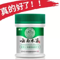 云南本草冻疮膏脚后跟干裂龟裂皮手足防冻裂皲裂护足保湿滋润 [愈裂宝25g/盒]干裂专业