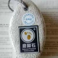 艾轻4个装大号火山浮石磨脚石搓脚板皮老茧泡脚2021上新新品