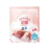 去角质皮足膜套保湿脚后跟干裂脱皮手膜去脚气脚臭脚膜 体验装
