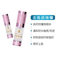 纹绣去角质啫喱[买3送1]唇部眉部嘴唇皮清洁消毒纹绣纹眉用 去角质啫喱1瓶[买3送1]