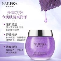 娜尔妃莎紫苏净透竹炭清洁啫喱面部按摩清洁霜毛孔污垢堵塞去角质
