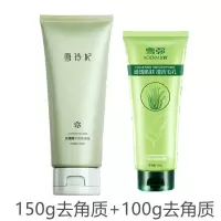 雪玲妃乳糖酸去角质啫喱150g面部磨砂软化死皮污垢化妆品男女学生 乳酸去角质+芦荟去角质