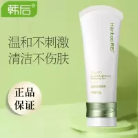 韩后去角质皮去黑头磨砂膏温和不刺激清洁提亮肤色去角质面部