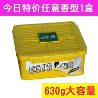 车载香薰汽车香膏持久留香盒车内香水座摆件固体空气清新剂祛异味 升级630g今日特价[任意香型1盒]