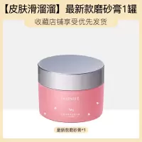赵露思推荐三合一沐浴磨砂膏去鸡皮身体全身美白烟酰胺沐浴露乳 樱花磨砂膏(体验装)
