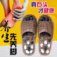 按摩拖鞋男女鹅卵石足底脚底按摩拖鞋按摩器穴位家居足疗保健鞋 藤草款 [37-38]适合35-36脚