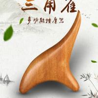三角雀按摩器足底点压穴位按摩木三叉脚底按摩器锥刮痧经络棒 香檀木