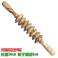 木质滚轮按摩棒狼牙按摩器材背部经络棒瑜伽棒搓排木制实木木头 花纹八轮