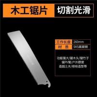 手工锯木工锯手锯锯锯片园林果树锯子木工工具 265型快速锯片[锯片]_
