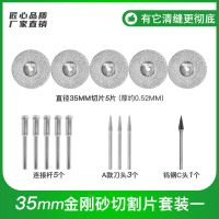 瓷砖清缝切割片工具套装美缝剂施工专用切片地砖美缝清缝机配件 35MM切片5片+5杆子+3A+1C