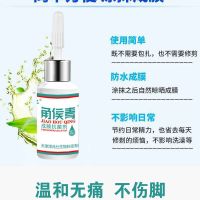 角侯青去老茧鸡眼神器脚底手足脚垫根特效去鸡眼贴厚皮肉刺瘊子用 2ml角丽净AAAA[没有外包装]