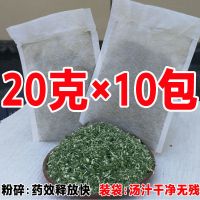 益母草泡脚包泡澡包熏蒸包洗头月子泡澡野生打粉泡袋装当年新货 体验装(10包)