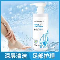 去脚气脚臭美舒洁抑菌洗脚液老人小孩脚气抑菌洗脚除菌泡脚滋润