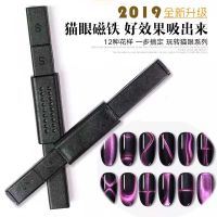 2019新款花样多功能强力磁铁美甲猫眼甲油胶吸铁石花式吸磁工具 多功能花式磁铁(一个)