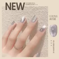 甲油胶晶石猫眼2021年新款美甲店专用万能磁铁冰透极光封层宽猫眼 万能银15ml-强力磁棒