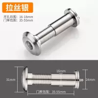 猫眼门镜防撬家用老式玻璃高清广角防盗门猫眼监控摄像头通用可视 高清玻璃猫眼-拉丝银 孔径16-21MM门厚35-55MM